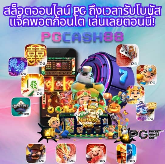 เบ ท ฟิก 999